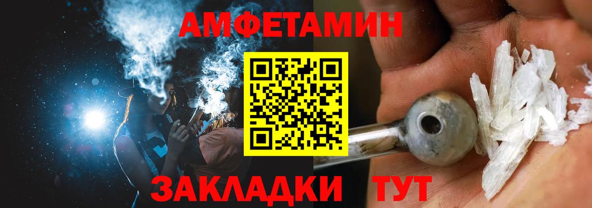 АМФ VHQ Кстово