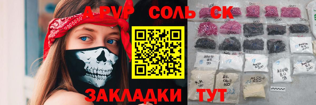 A PVP Crystall Кстово