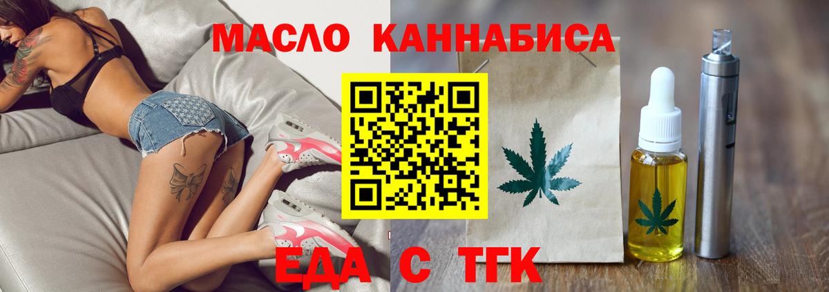 Печенье с ТГК марихуана  Вход с VPN  Кстово 