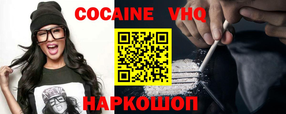 Кстово  Кокаин FishScale  COCAIN 99%  Кокаин  Вход с VPN 