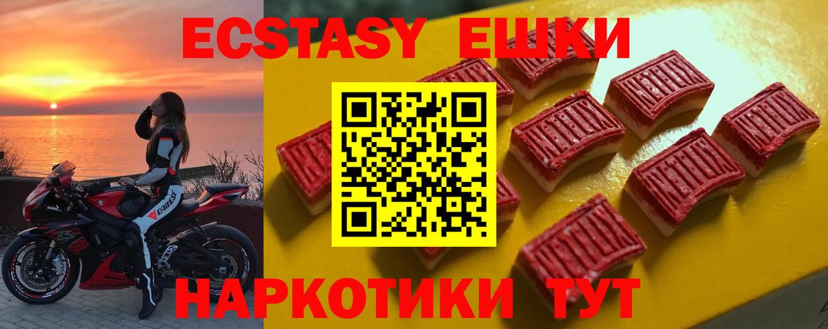 ЭКСТАЗИ XTC  нарко площадка наркотические препараты  ЭКСТАЗИ  Кстово  ЭКСТАЗИ DUBAI  Вход с VPN 
