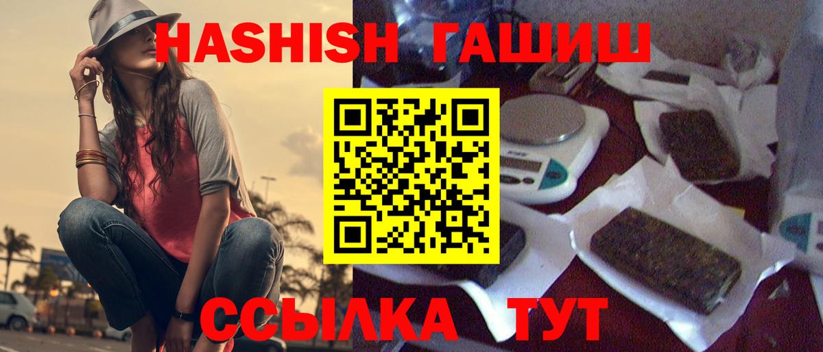 Кстово  ГАШ убойный  ГАШ VHQ  Вход с VPN 