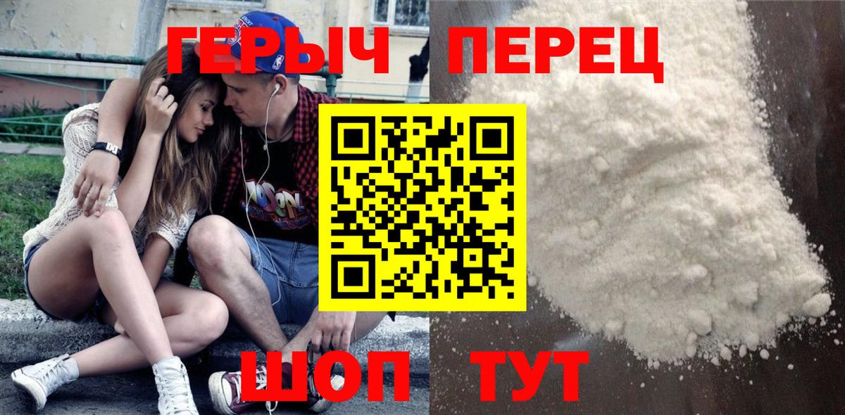 ГЕРОИН гречка Кстово