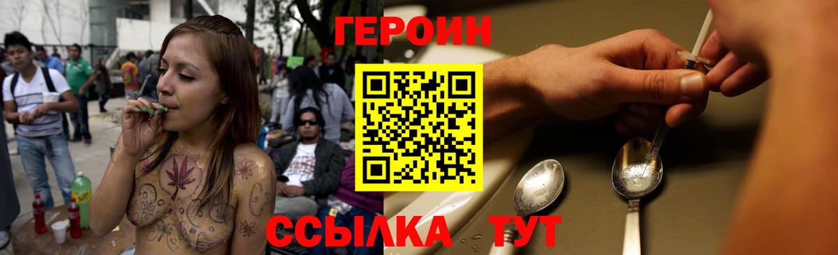 Кстово  Героин хмурый  Вход с VPN 