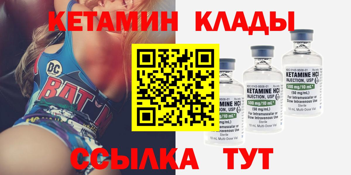 Кетамин VHQ  Вход с VPN  КЕТАМИН VHQ  блэк спрут ссылки  Кстово 