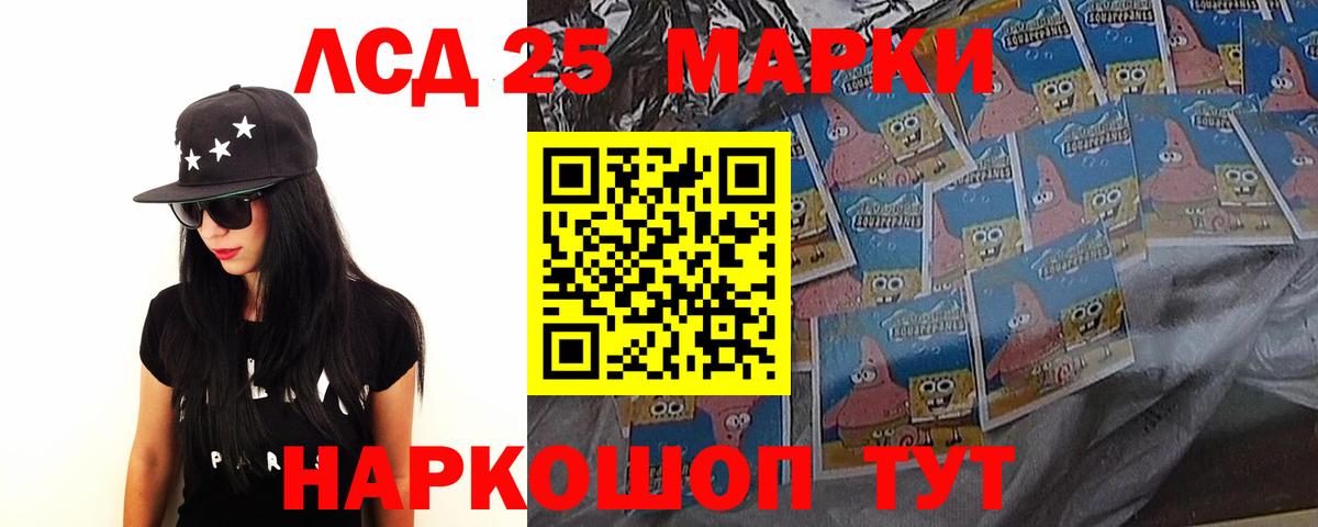 Лсд 25 экстази кислота Кстово