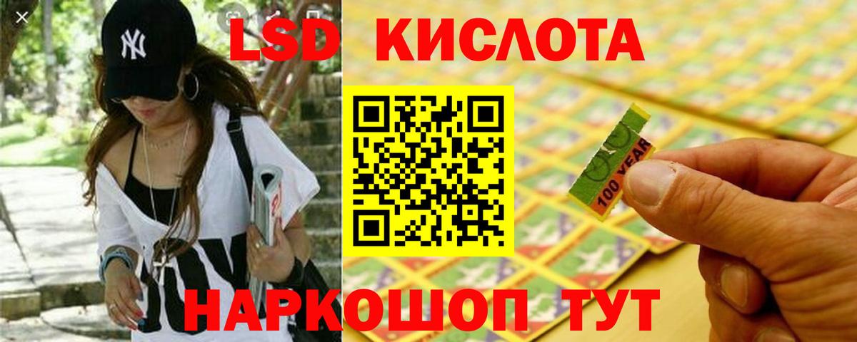 ЛСД экстази  Вход с VPN  ЛСД экстази кислота  Кстово  ЛСД экстази кислота 