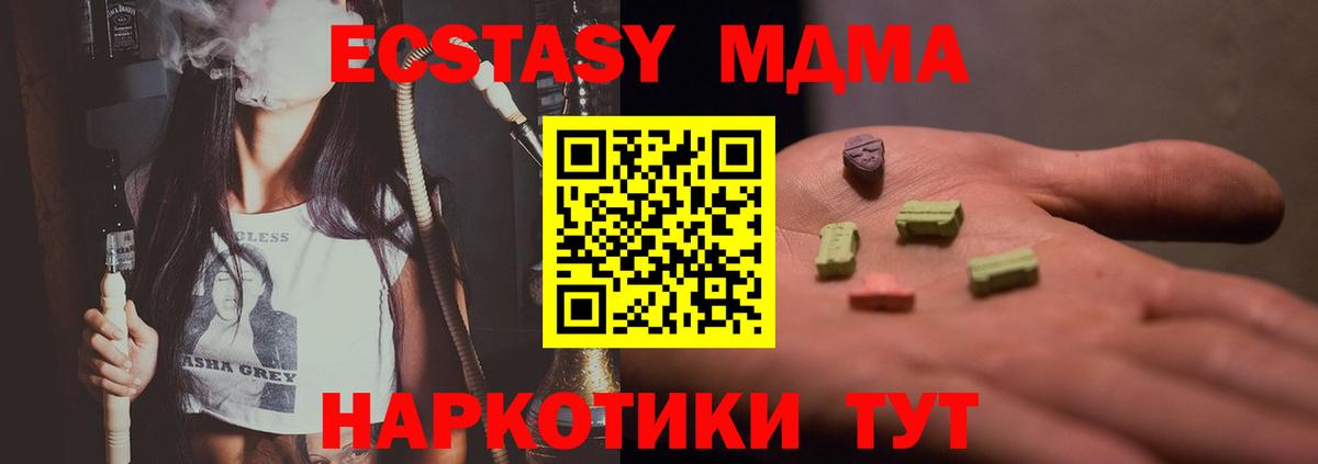 Кстово  МДМА кристаллы  МДМА кристаллы  Вход с VPN 