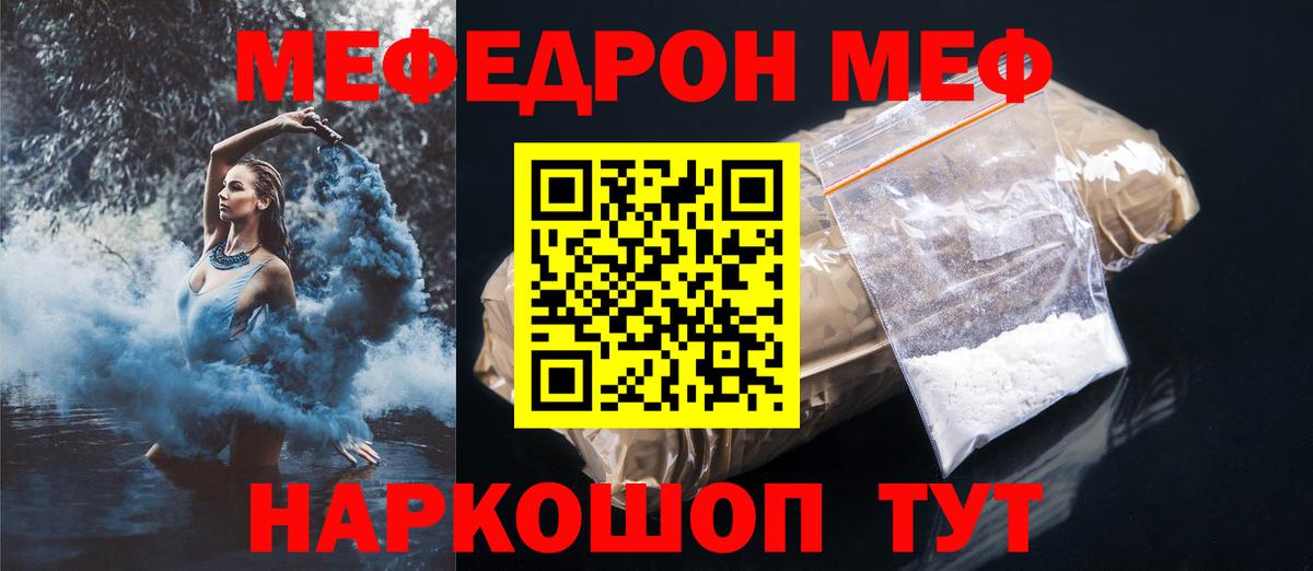 Кстово  МЕФ 4 MMC  Меф  МЕФ mephedrone  дарнет шоп  Вход с VPN 