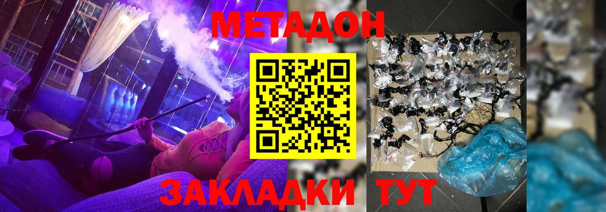 Метадон белоснежный Кстово