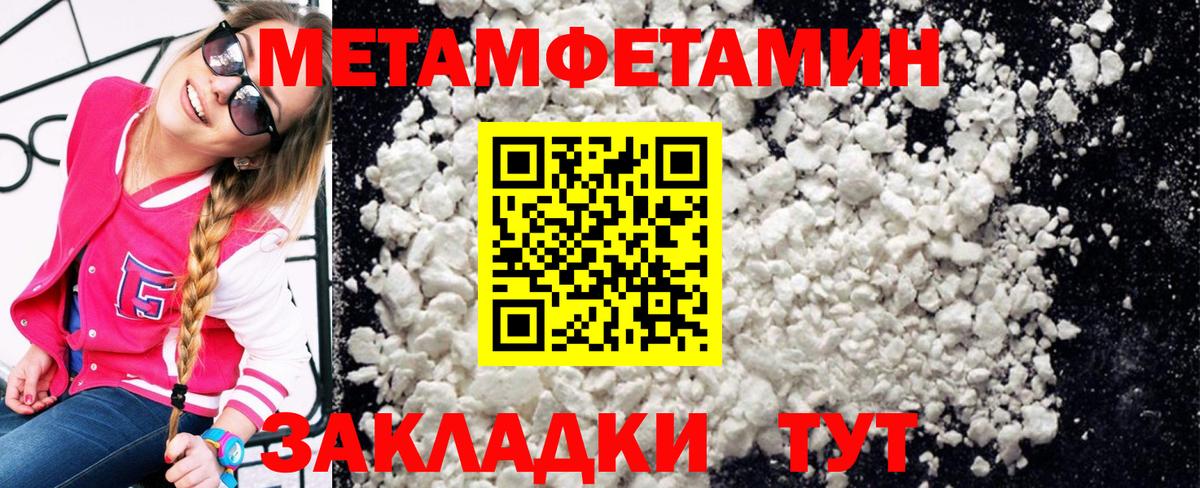 МЕТАМФЕТАМИН пудра Кстово