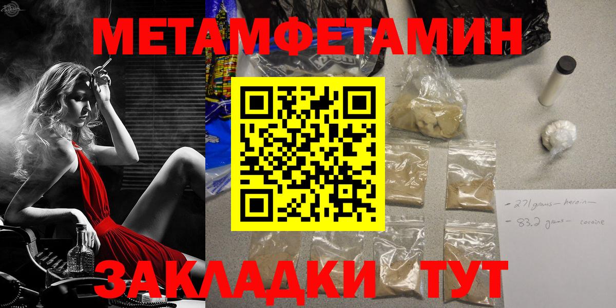Кстово  МЕТАМФЕТАМИН Methamphetamine  Вход с VPN 
