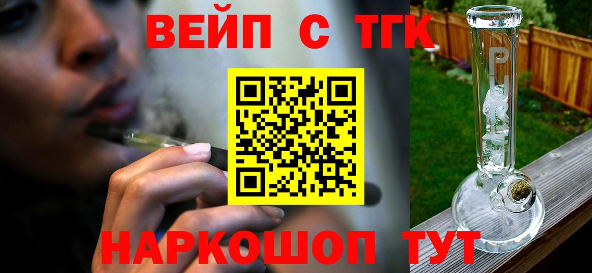 Дистиллят ТГК вейп Кстово