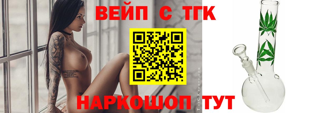 ТГК концентрат  Вход с VPN  ТГК концентрат  Кстово 